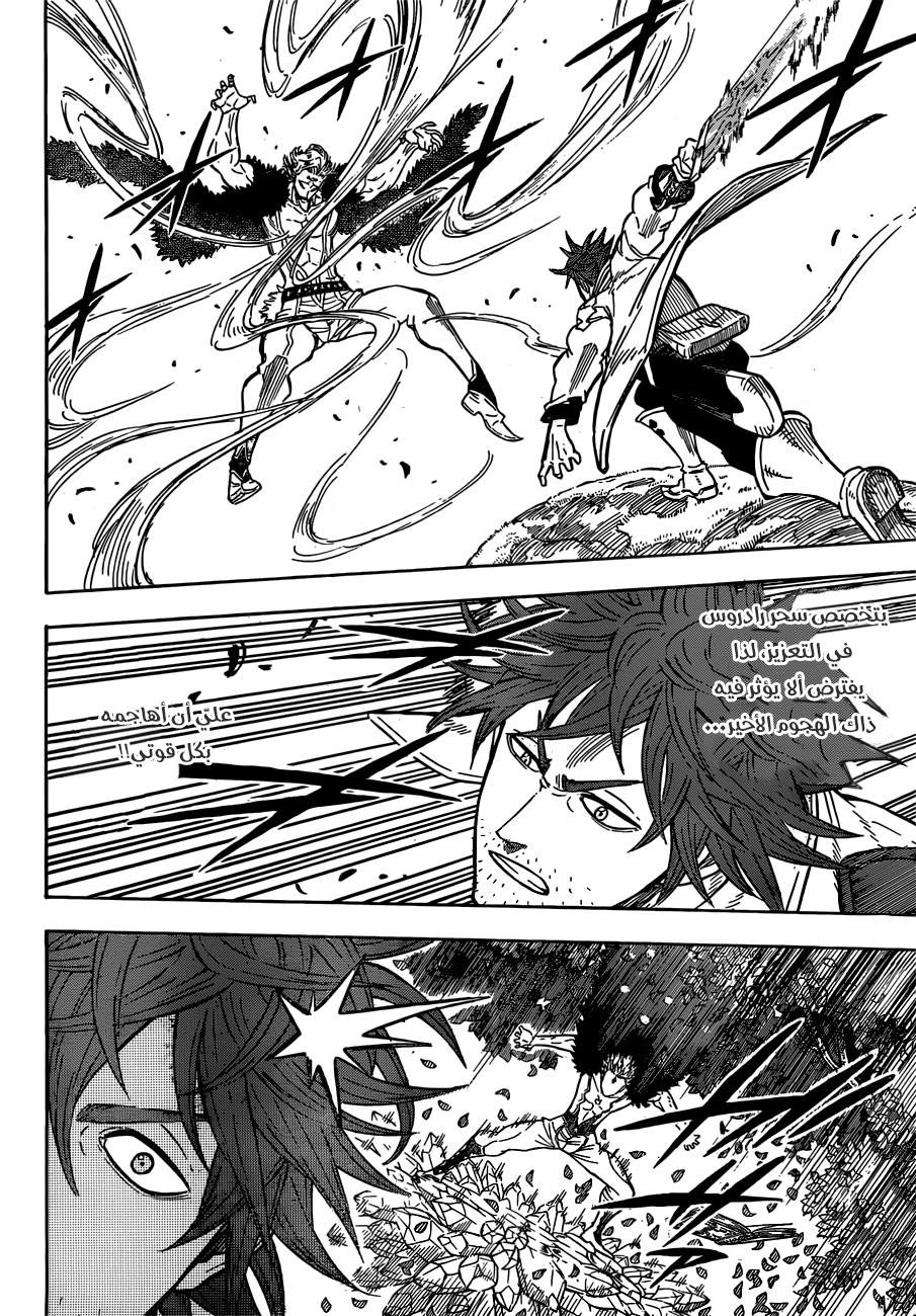 Read Black clover AR Manga Online