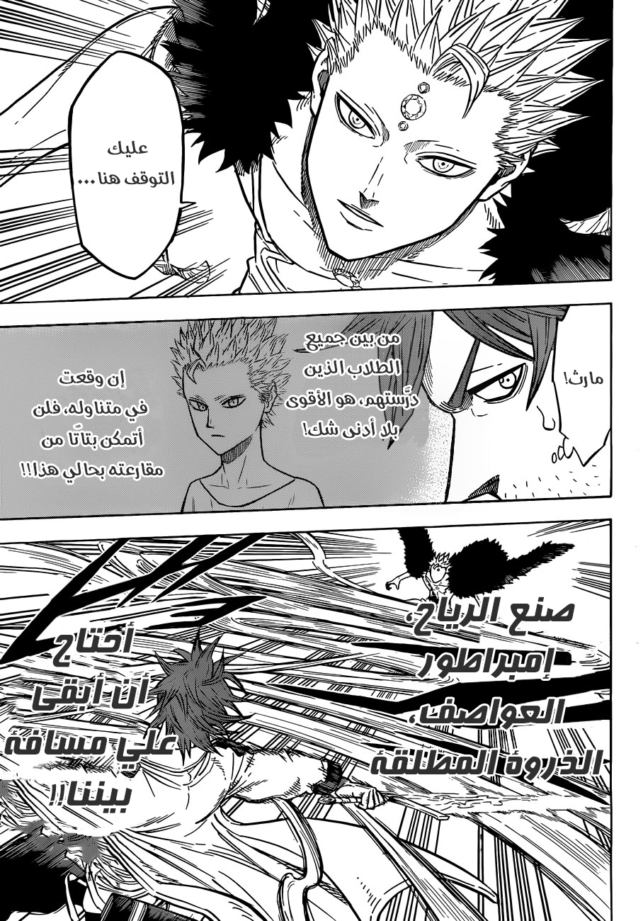 Read Black clover AR Manga Online