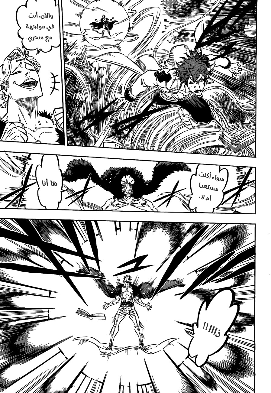 Read Black clover AR Manga Online