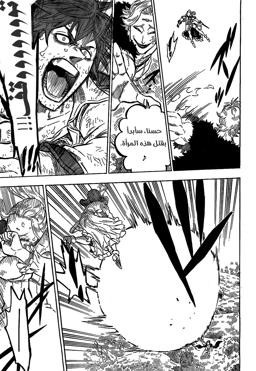 Read Black clover AR Manga Online