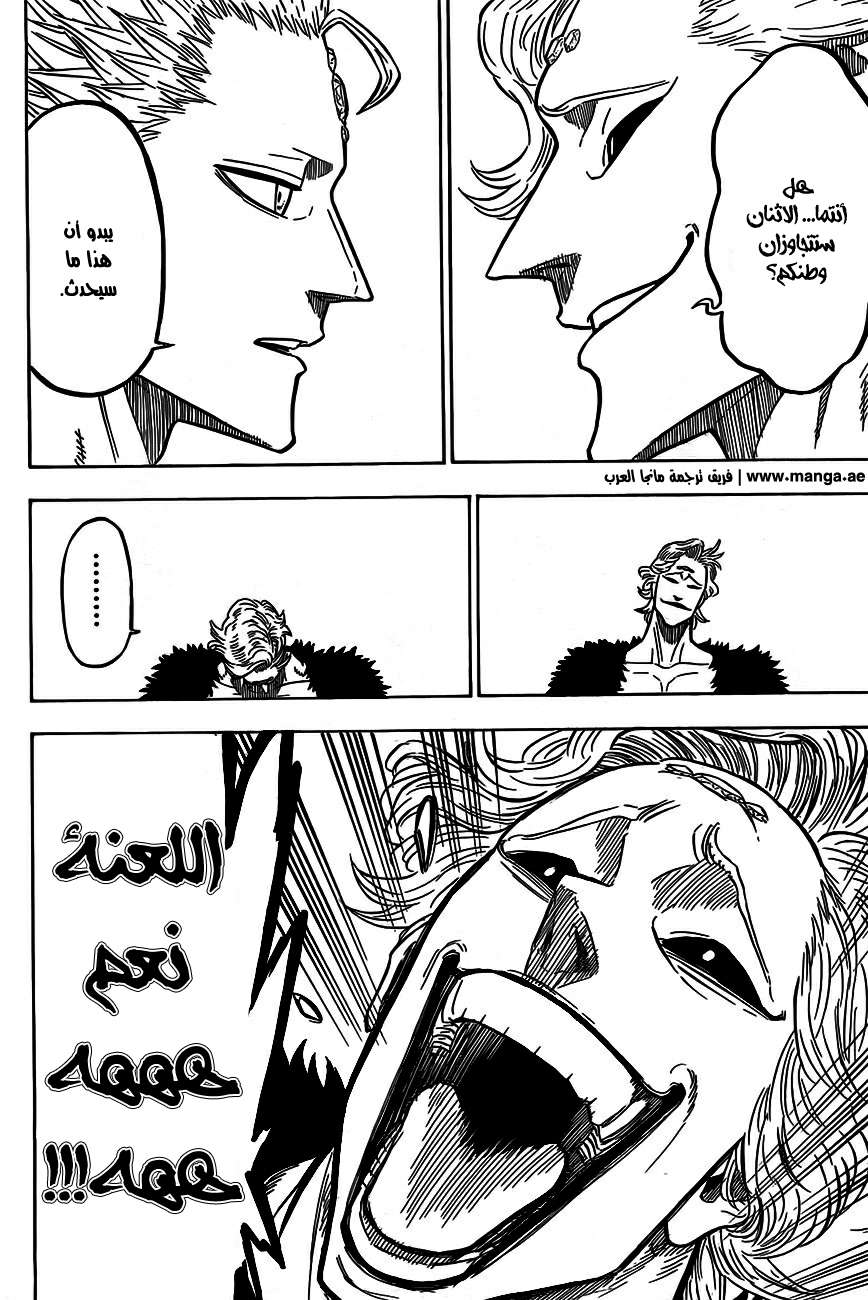 Read Black clover AR Manga Online