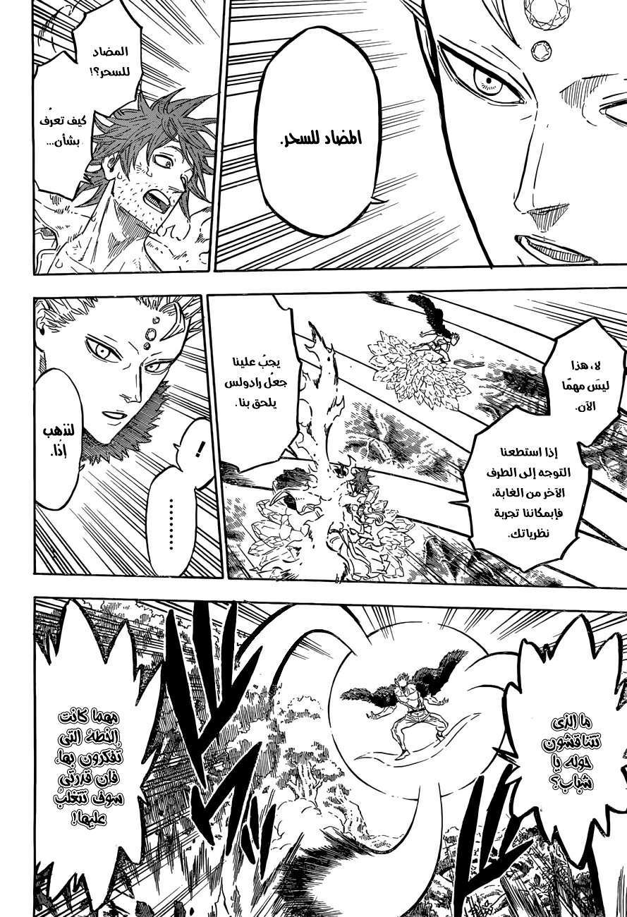 Read Black clover AR Manga Online