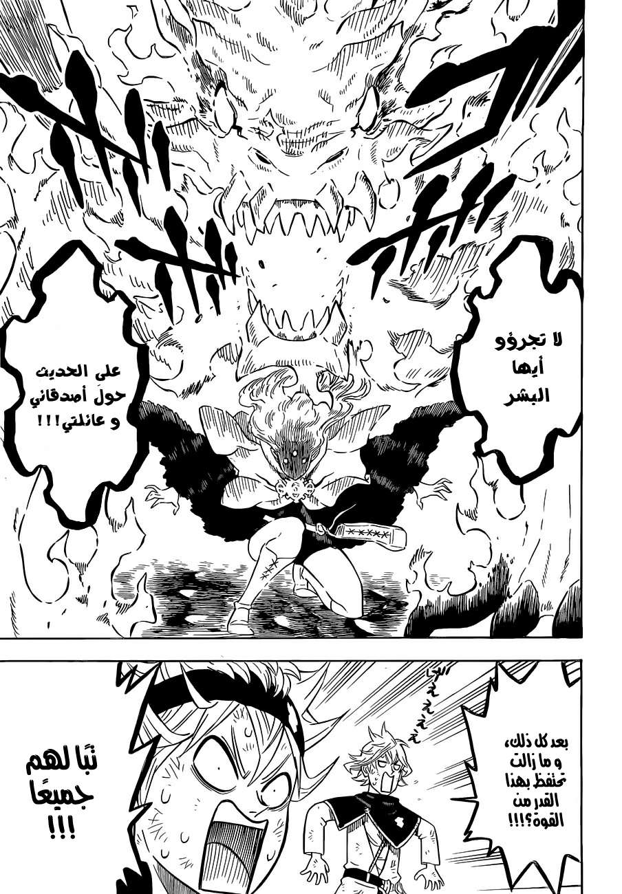 Read Black clover AR Manga Online