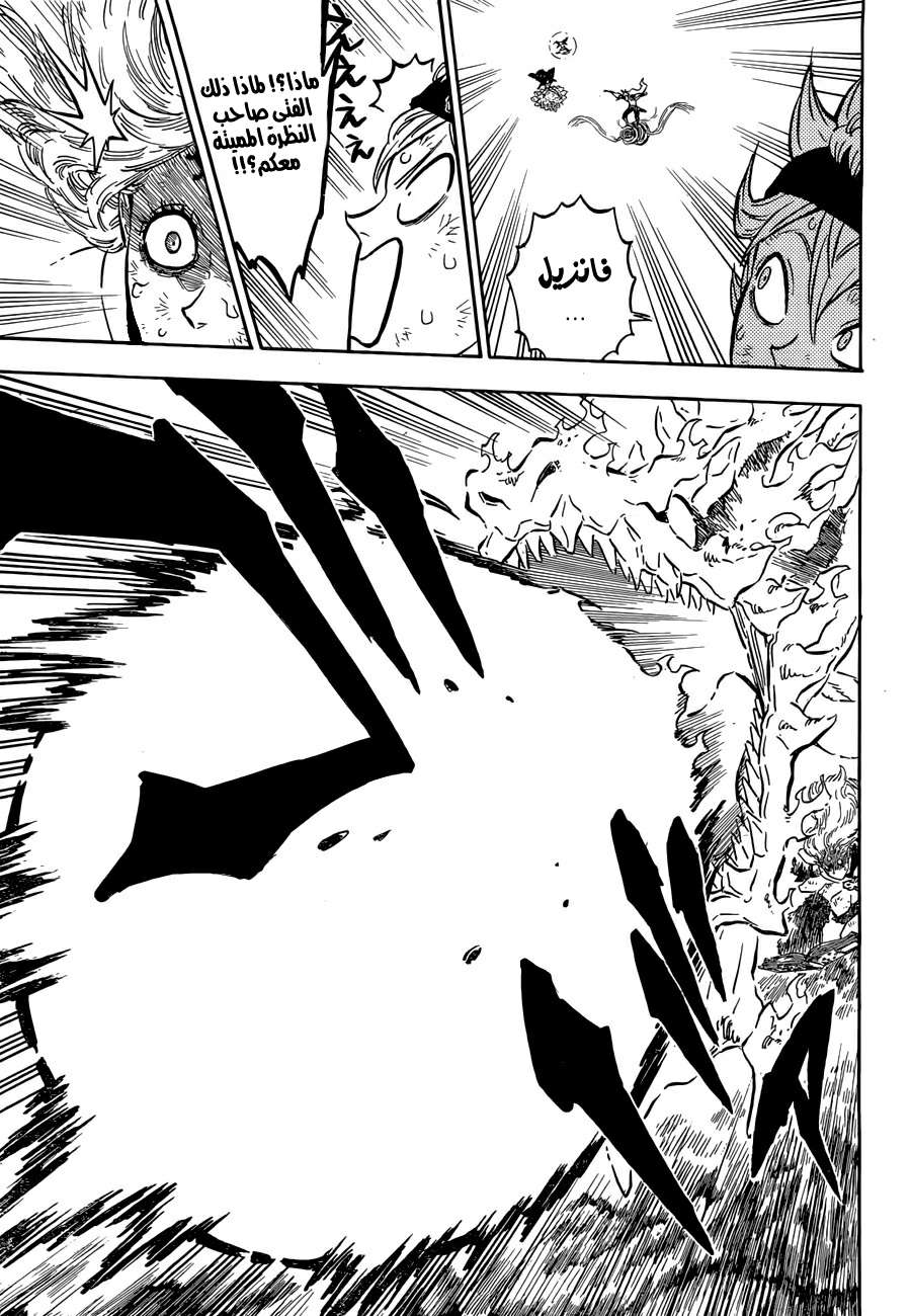 Read Black clover AR Manga Online