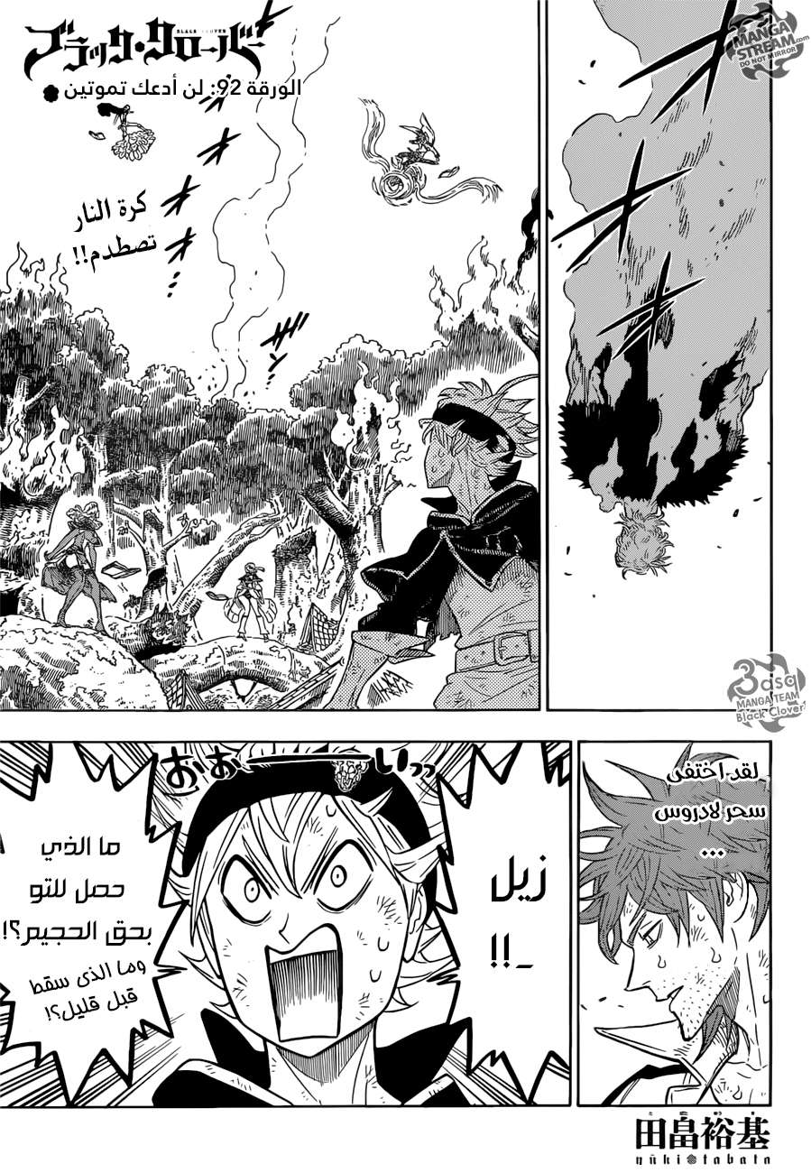Read Black clover AR Manga Online