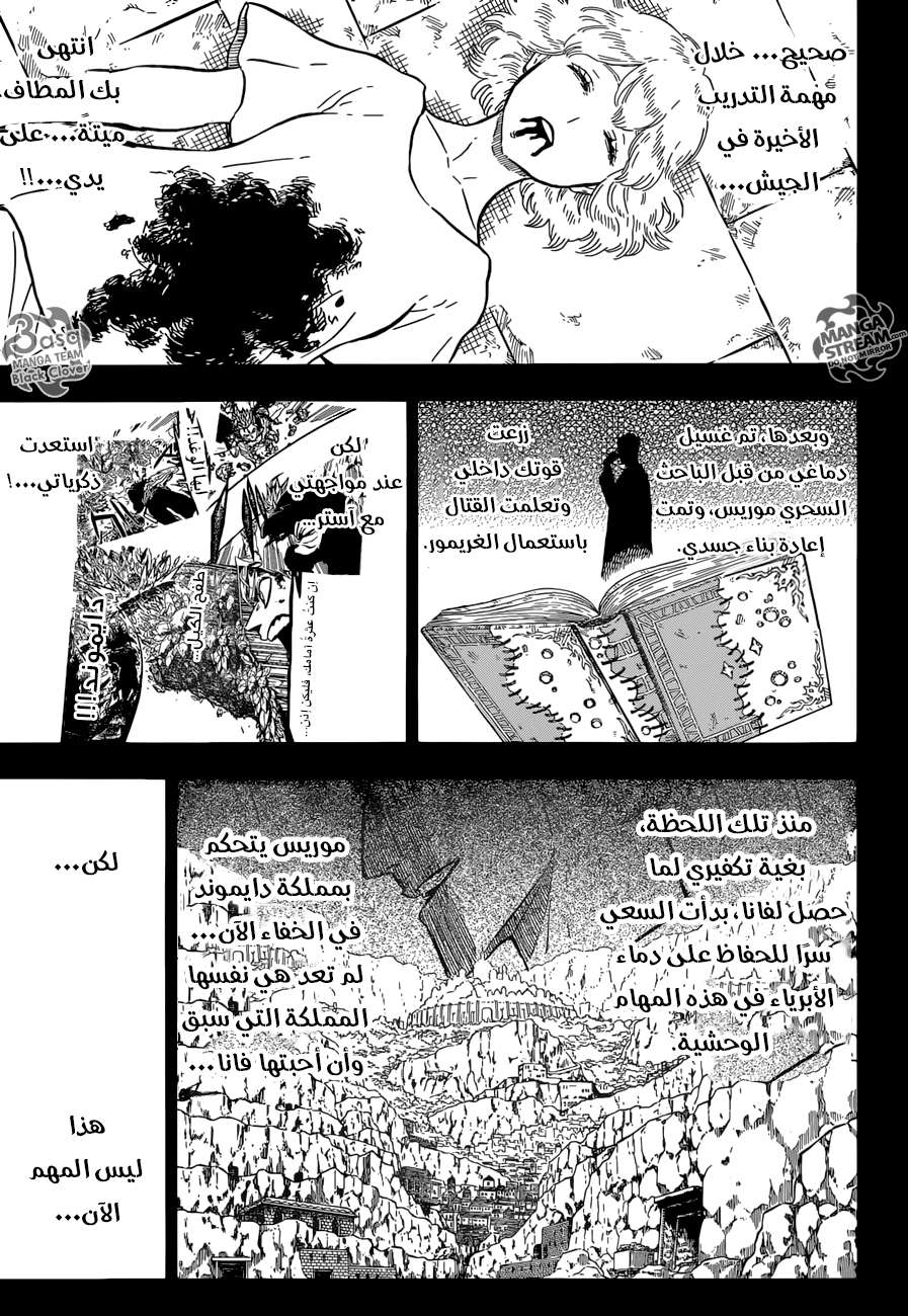 Read Black clover AR Manga Online