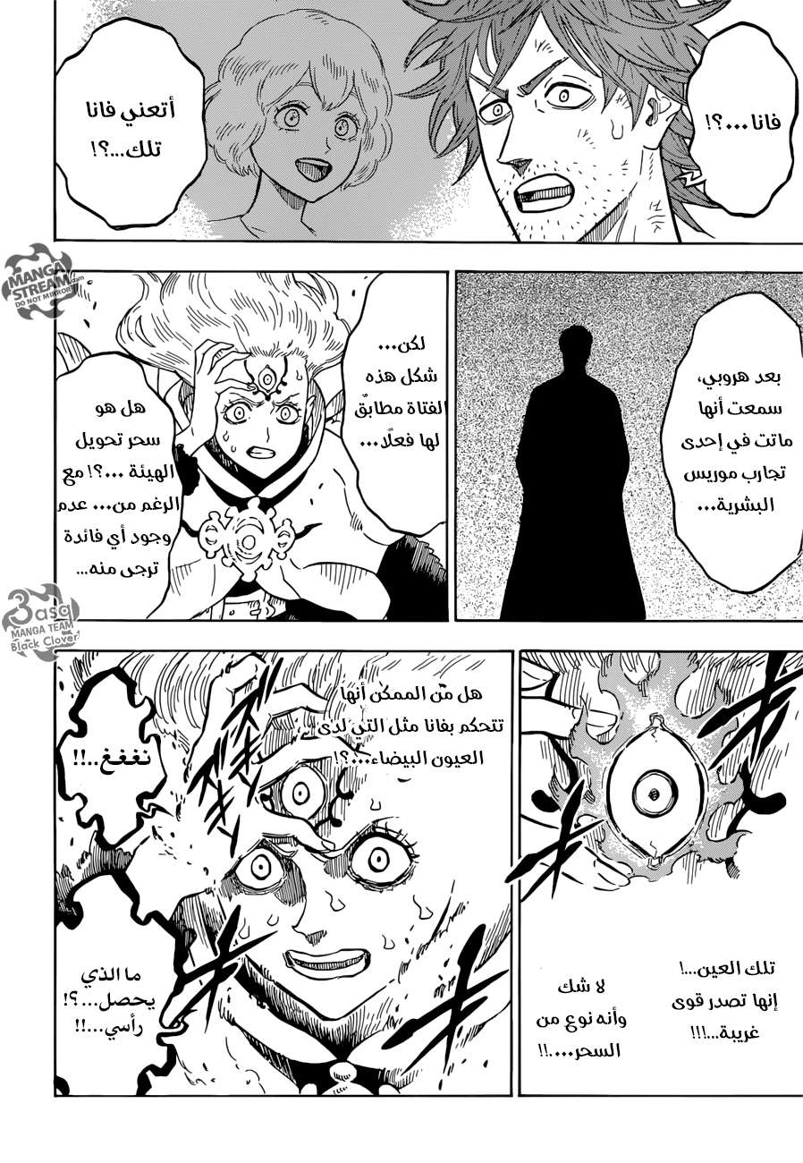 Read Black clover AR Manga Online