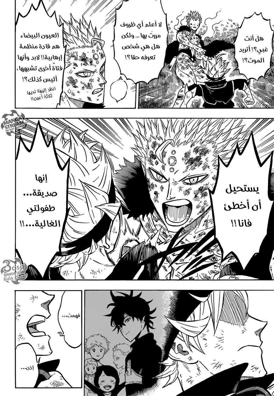 Read Black clover AR Manga Online