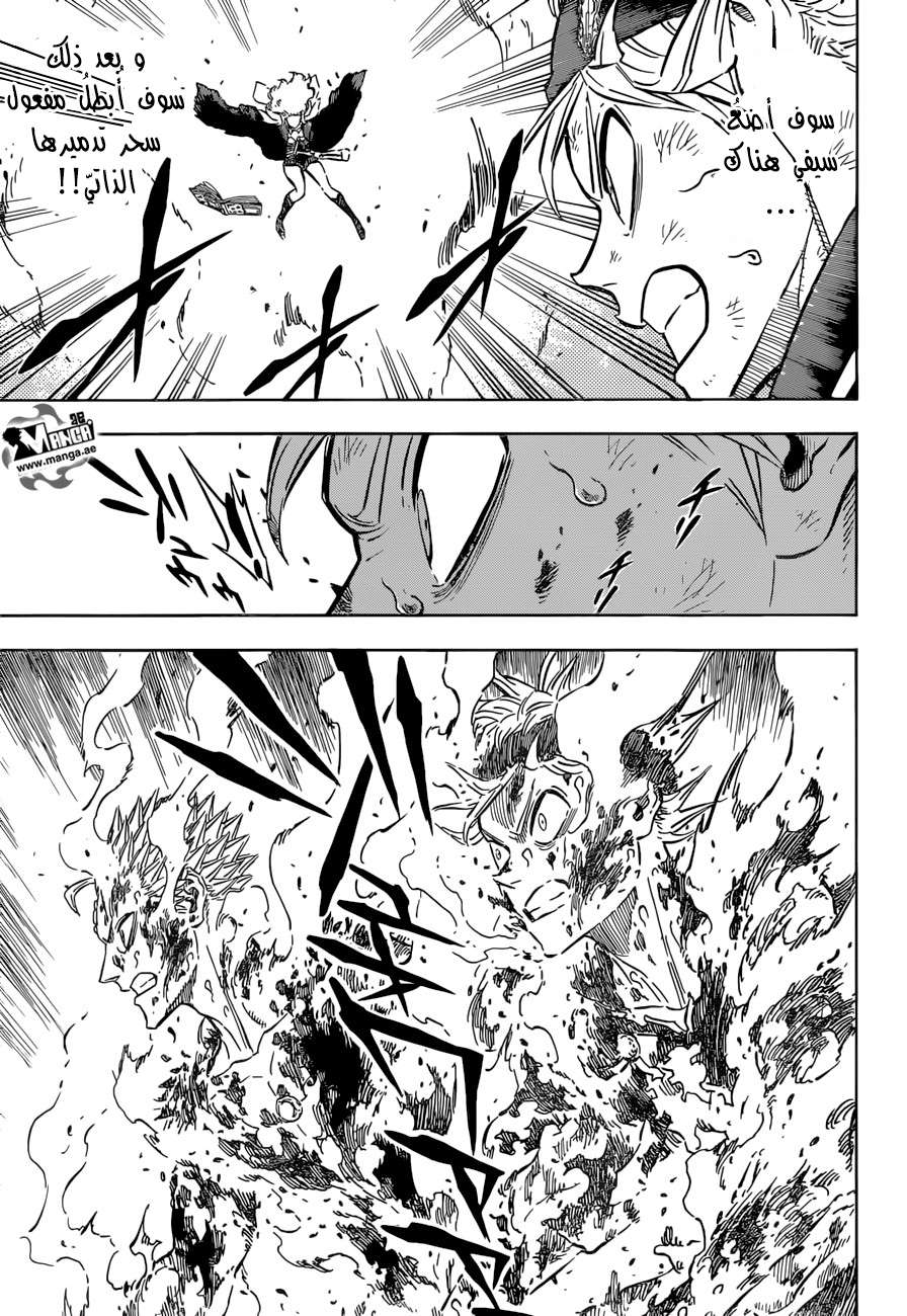 Read Black clover AR Manga Online