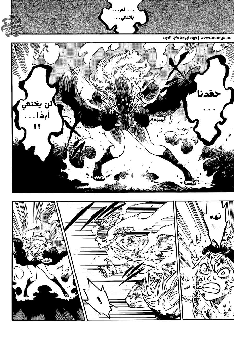Read Black clover AR Manga Online