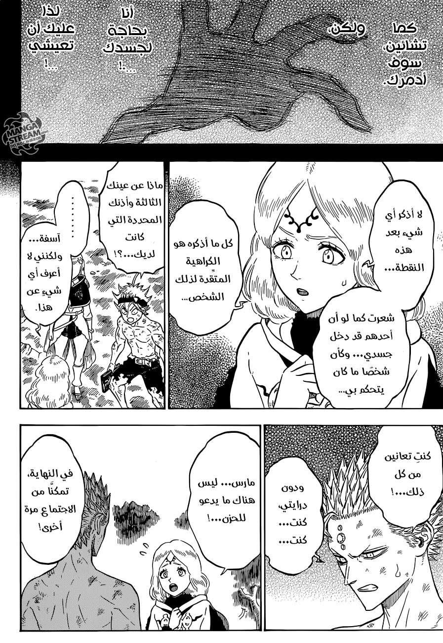 Read Black clover AR Manga Online