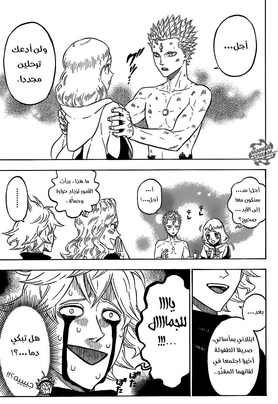 Read Black clover AR Manga Online