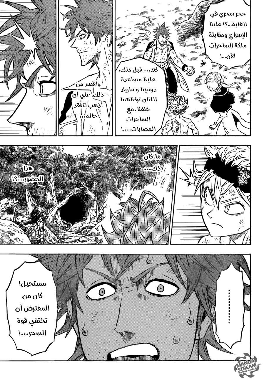 Read Black clover AR Manga Online