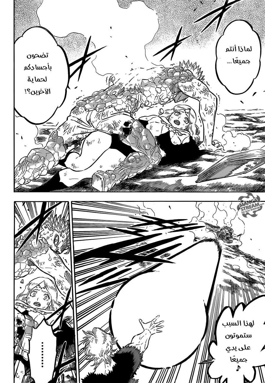 Read Black clover AR Manga Online