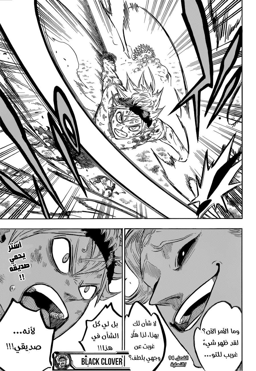 Read Black clover AR Manga Online