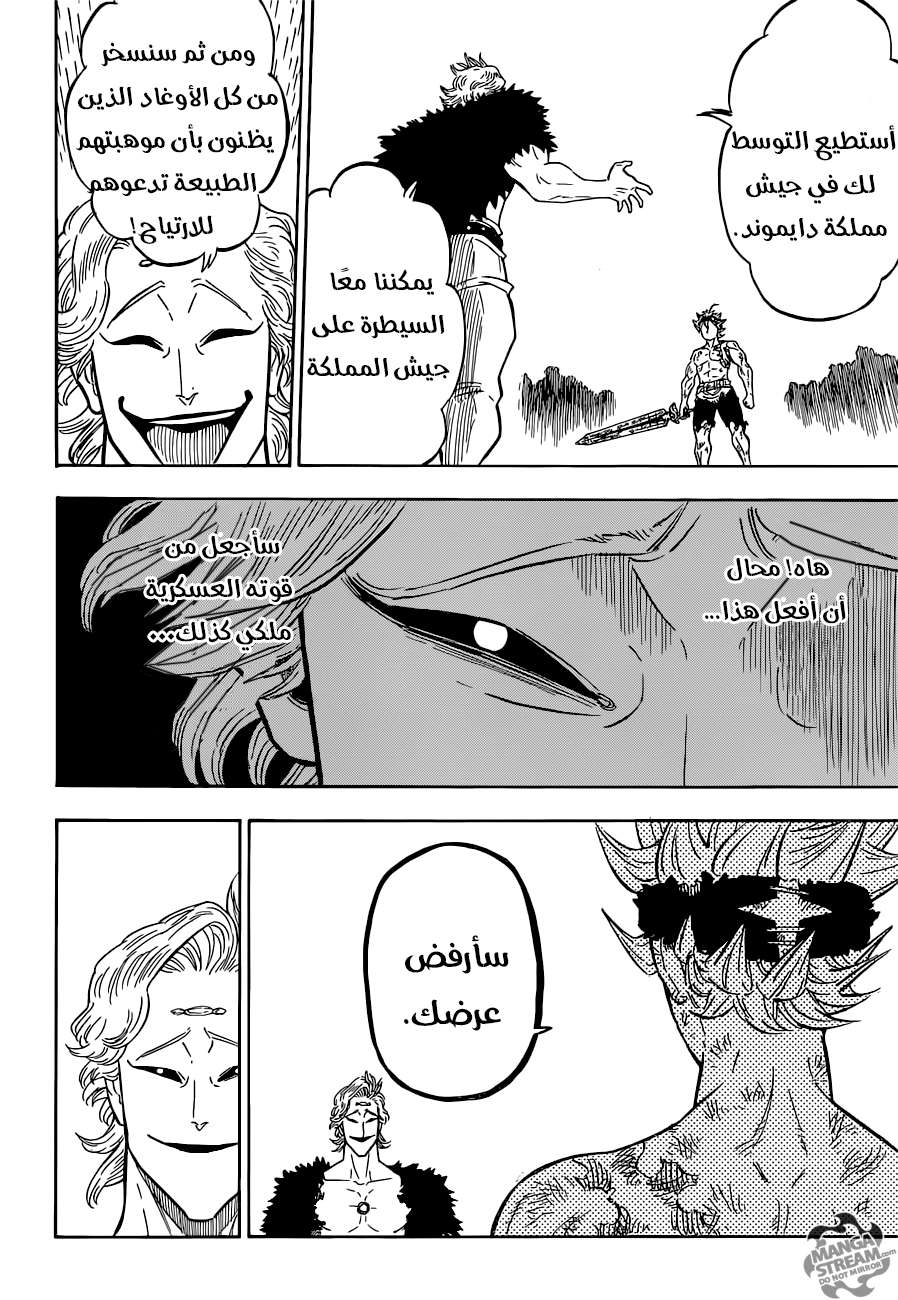 Read Black clover AR Manga Online