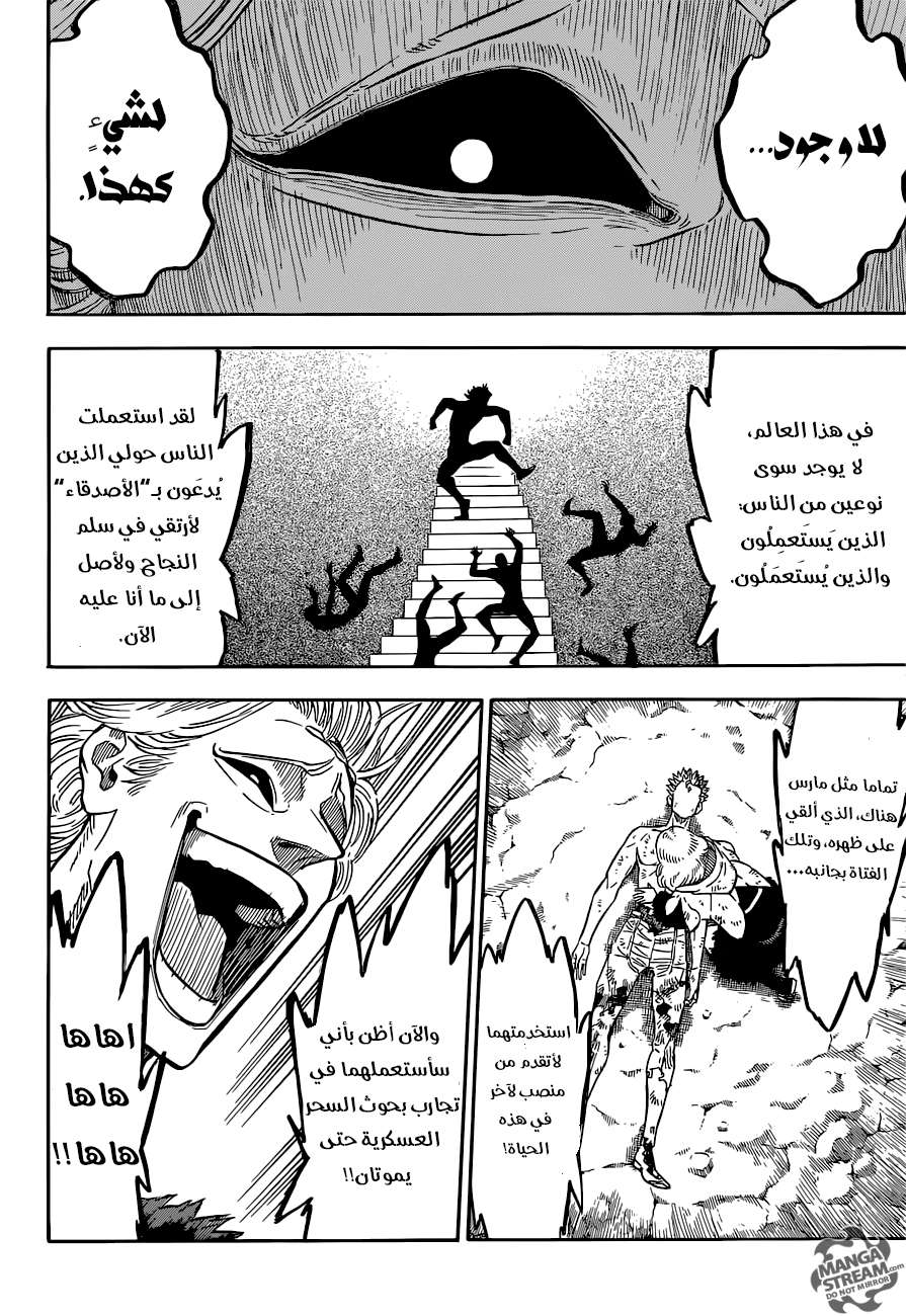Read Black clover AR Manga Online