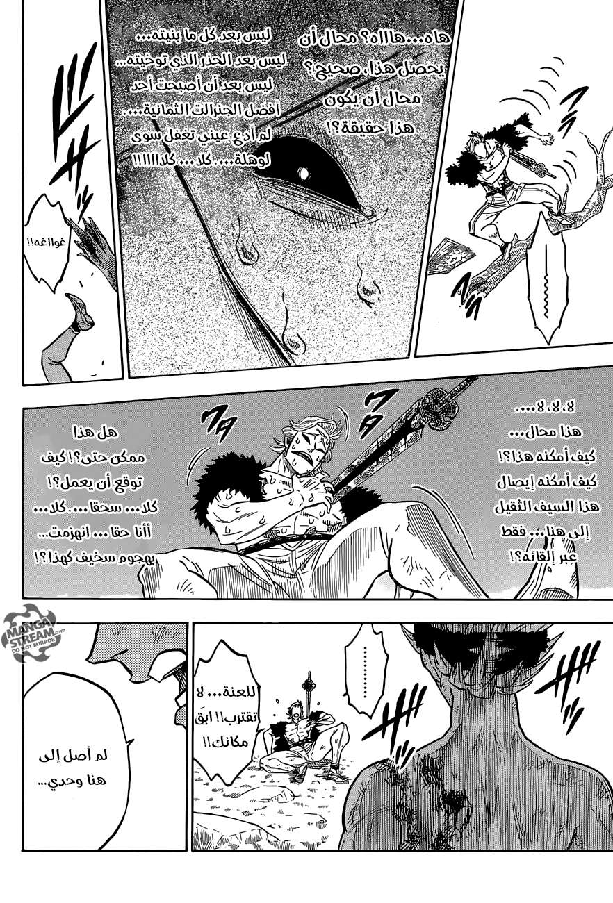 Read Black clover AR Manga Online