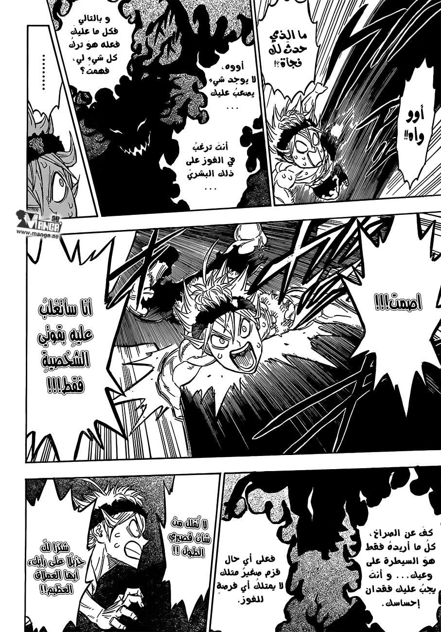 Read Black clover AR Manga Online