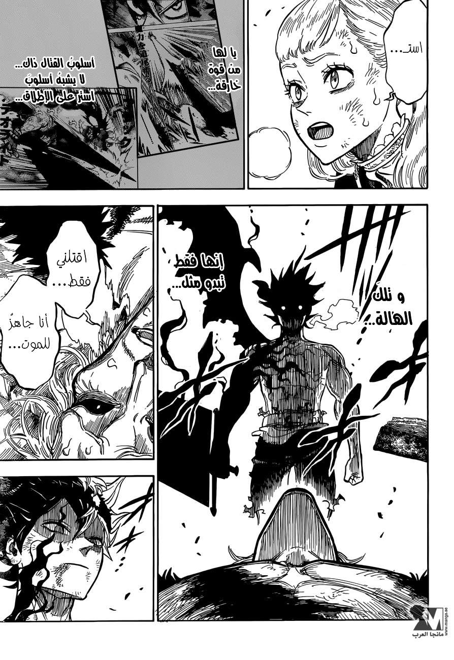 Read Black clover AR Manga Online