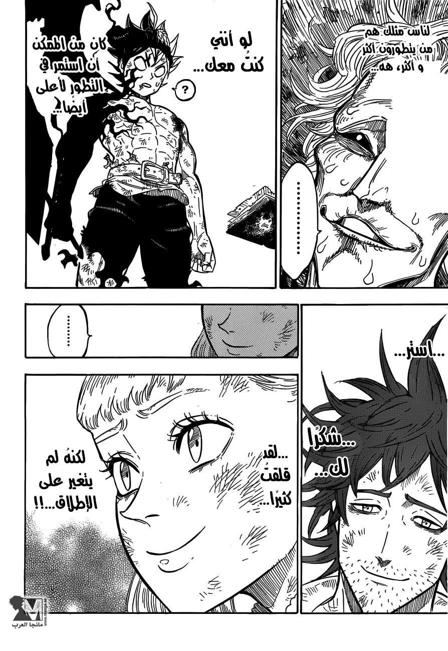 Read Black clover AR Manga Online