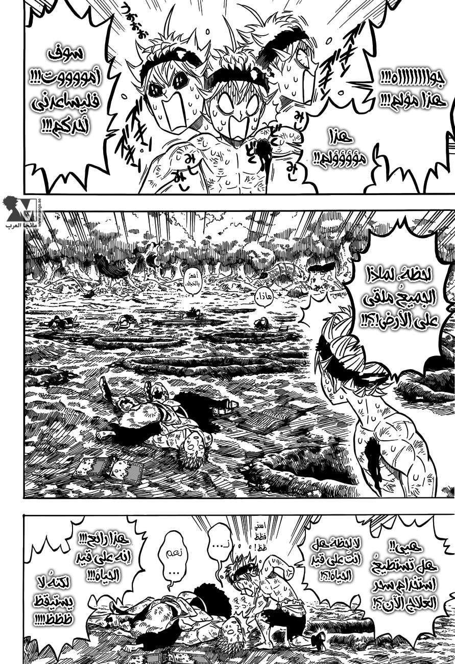 Read Black clover AR Manga Online