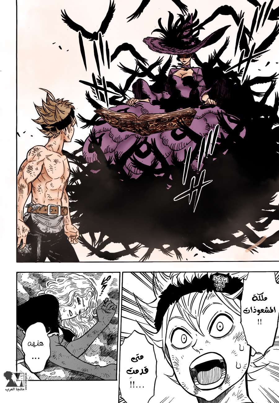 Read Black clover AR Manga Online