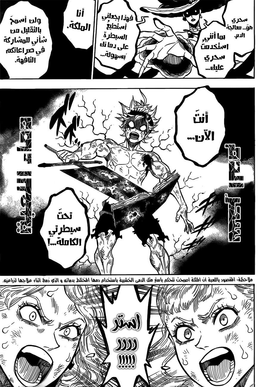 Read Black clover AR Manga Online