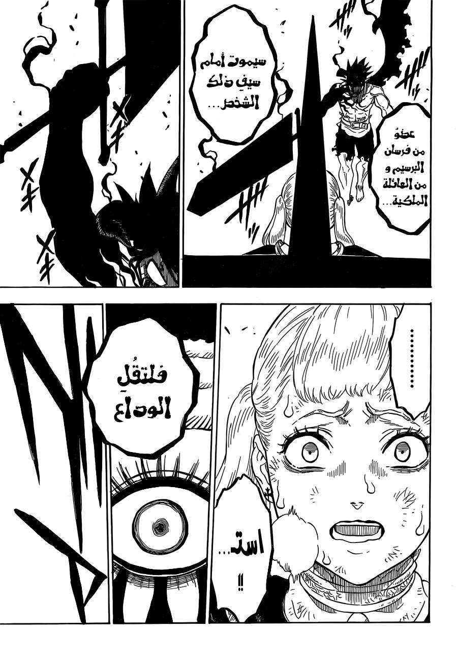 Read Black clover AR Manga Online