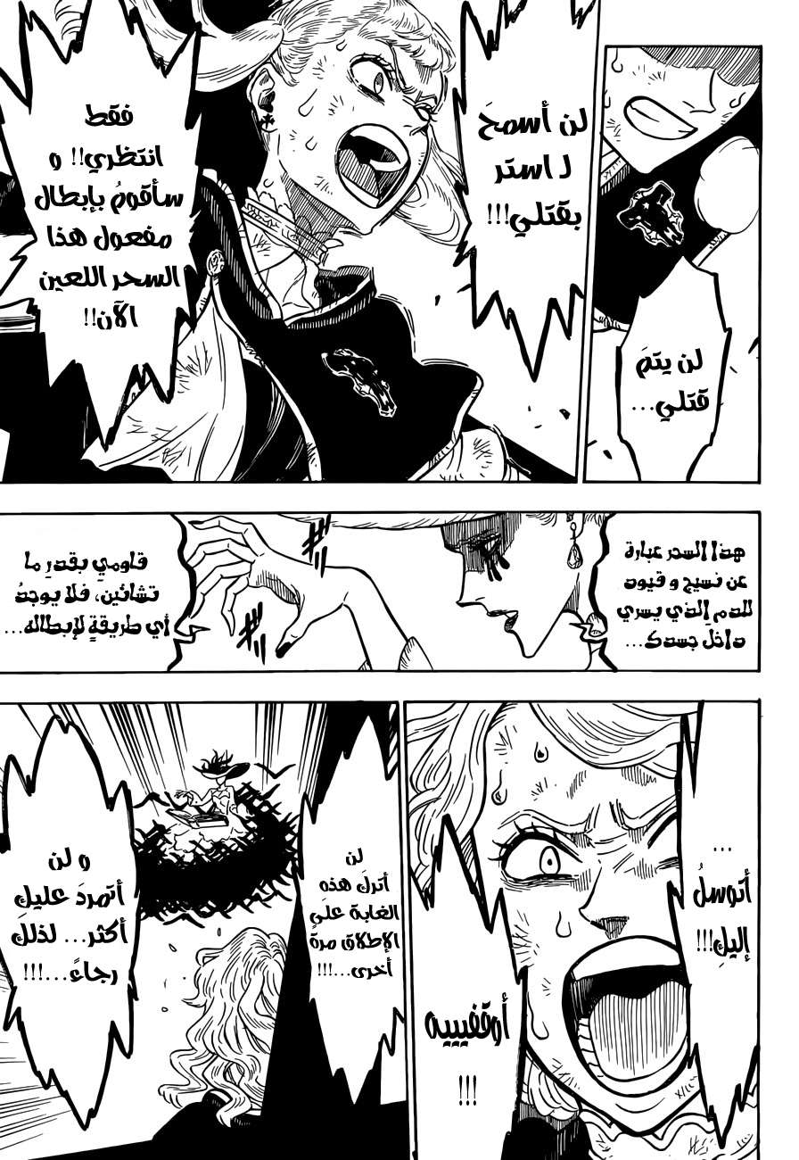 Read Black clover AR Manga Online
