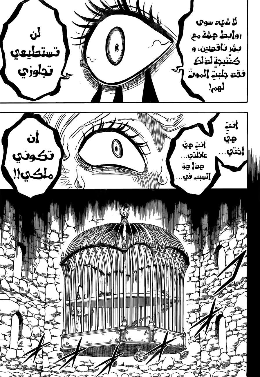 Read Black clover AR Manga Online