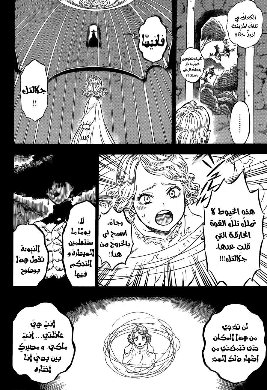 Read Black clover AR Manga Online