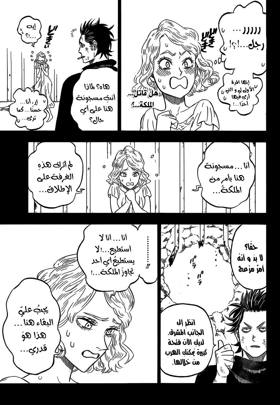 Read Black clover AR Manga Online
