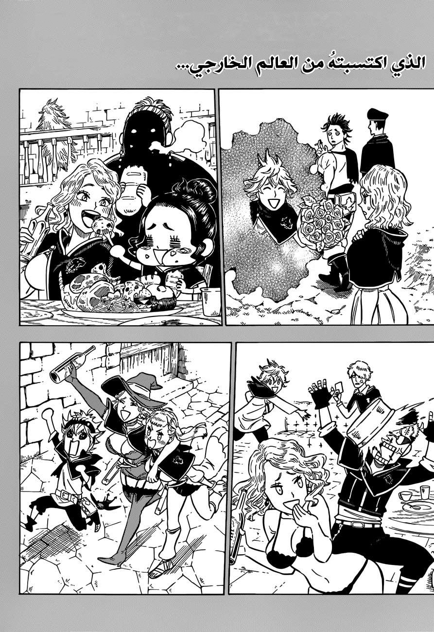 Read Black clover AR Manga Online