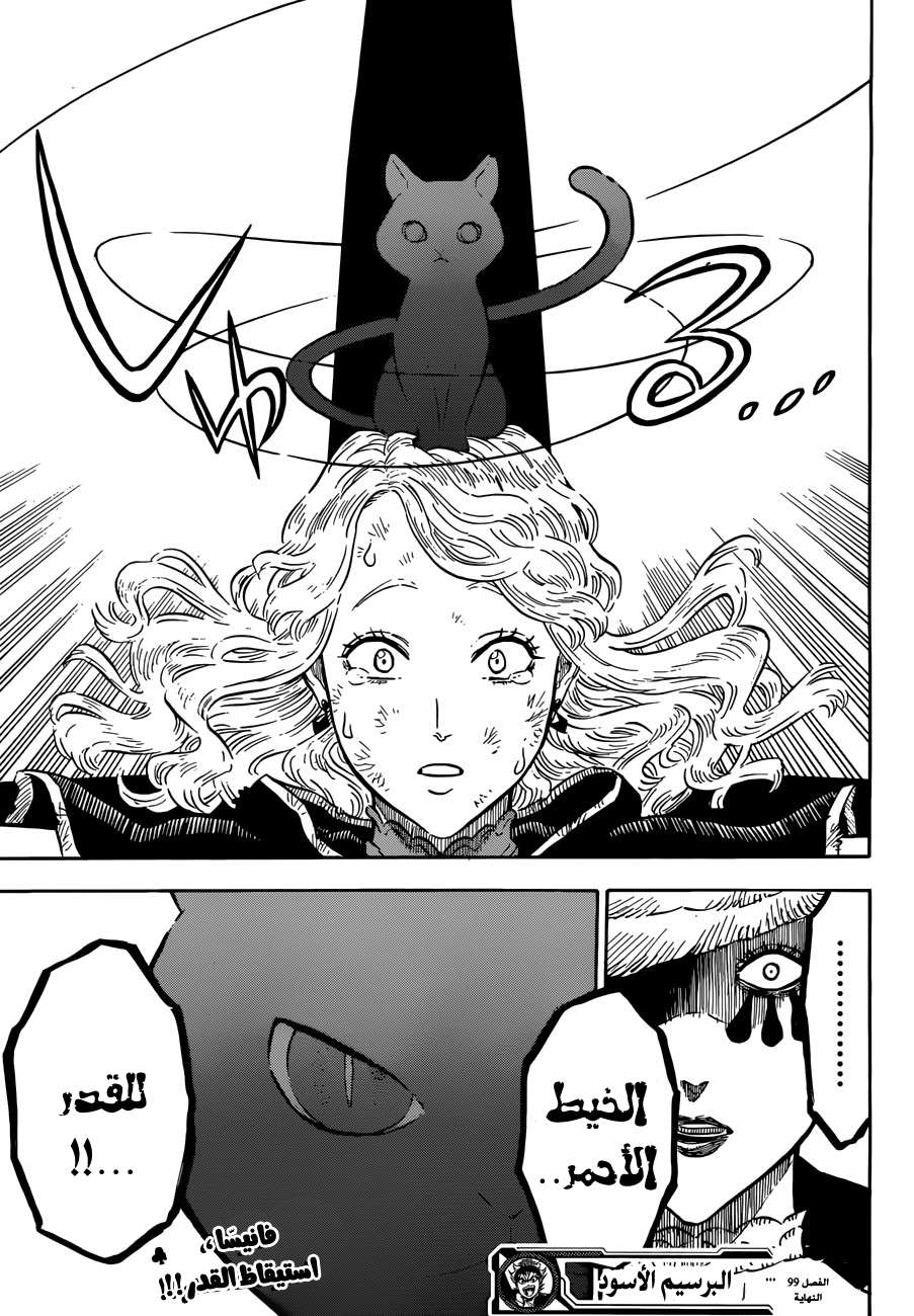 Read Black clover AR Manga Online