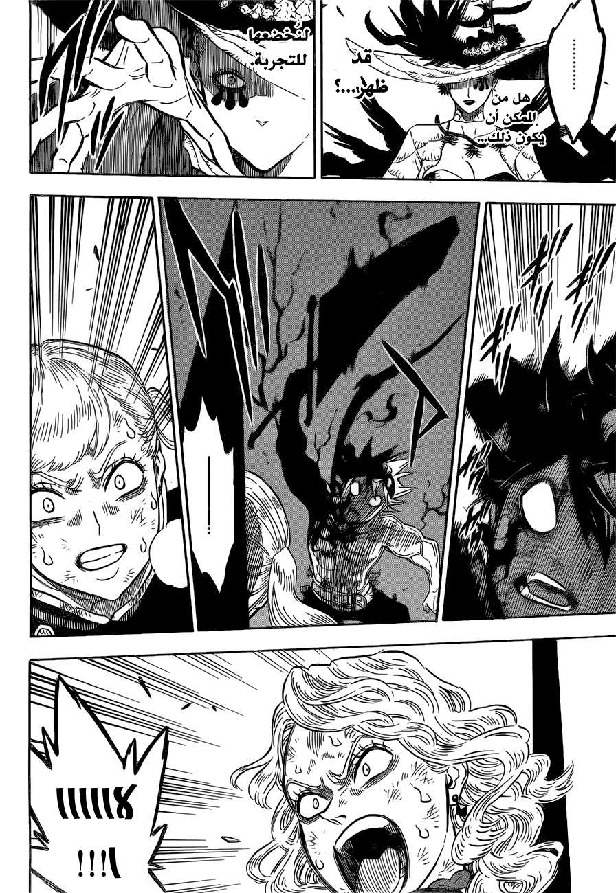 Read Black clover AR Manga Online
