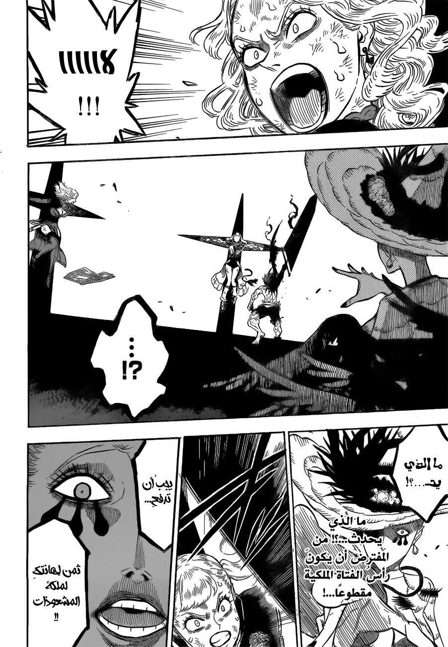 Read Black clover AR Manga Online