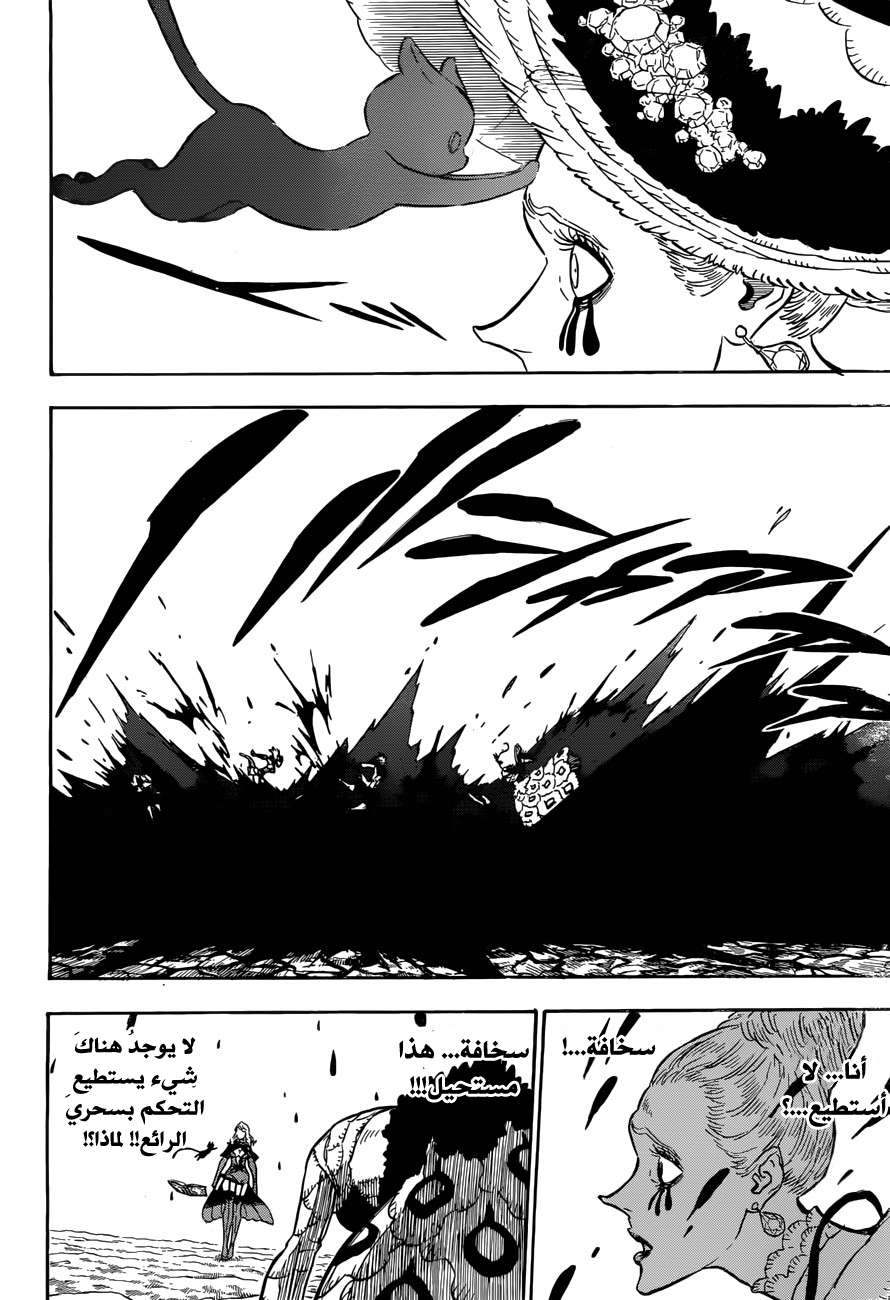 Read Black clover AR Manga Online