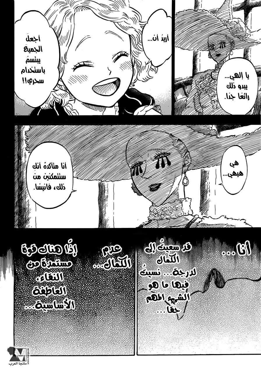 Read Black clover AR Manga Online