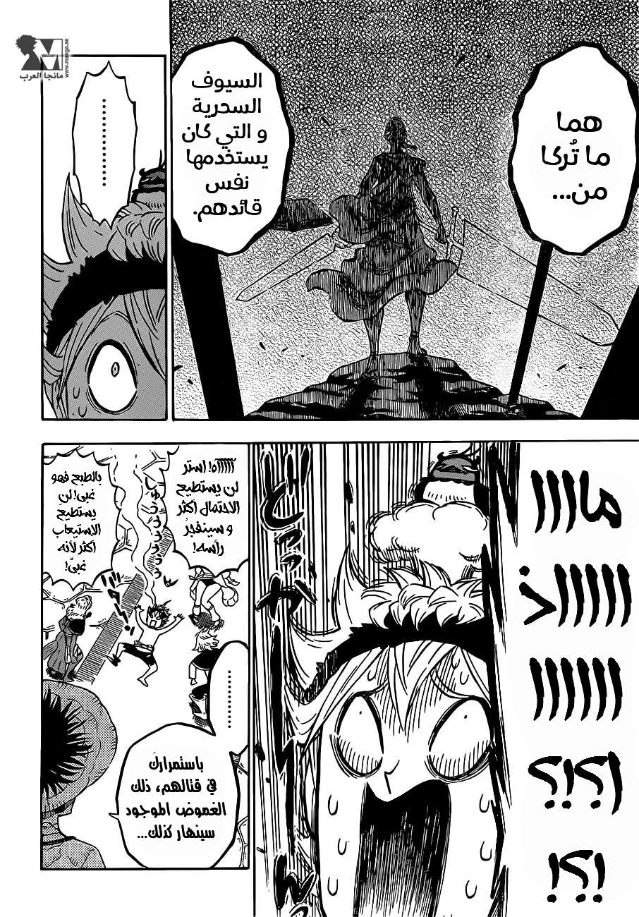 Read Black clover AR Manga Online