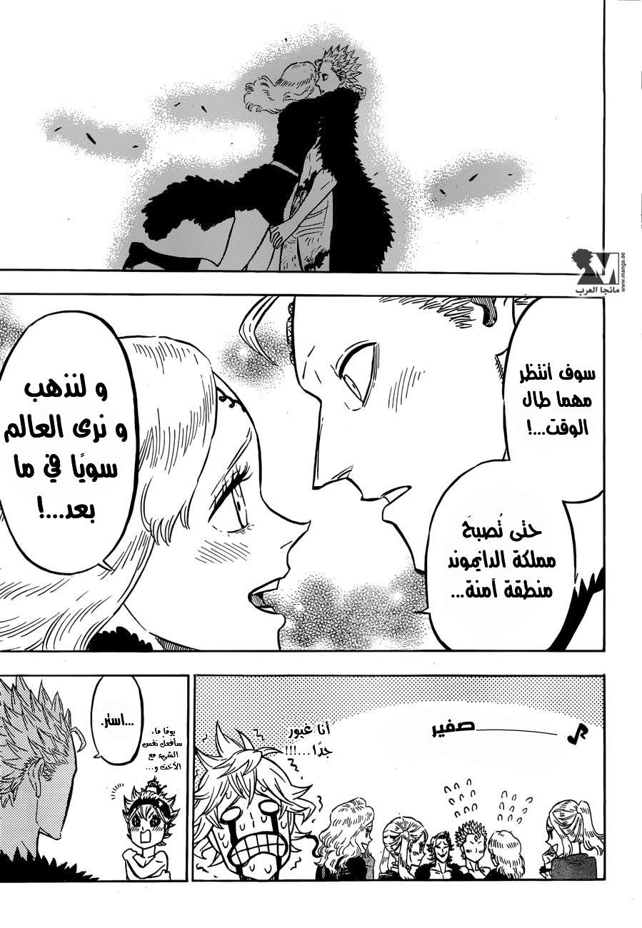 Read Black clover AR Manga Online