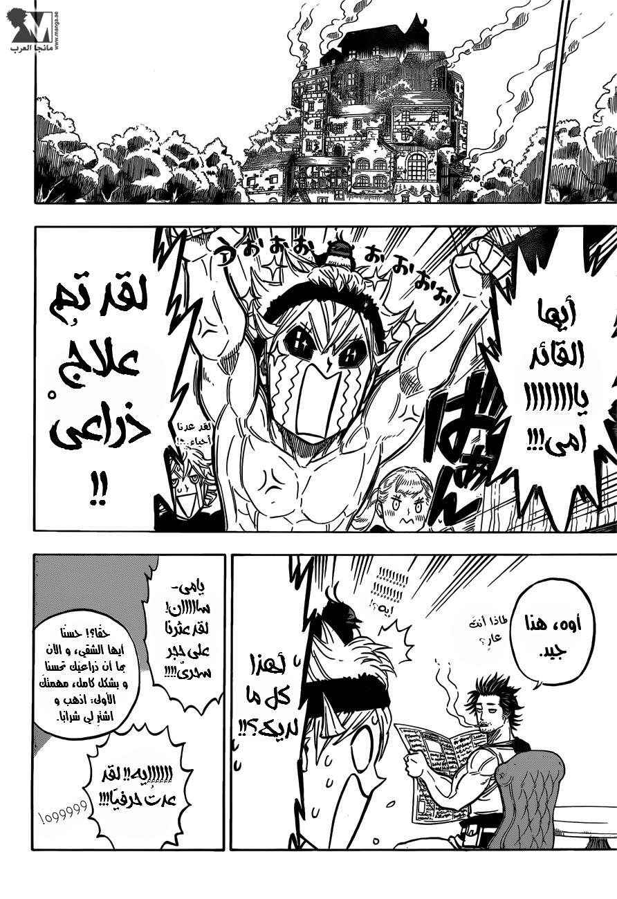 Read Black clover AR Manga Online