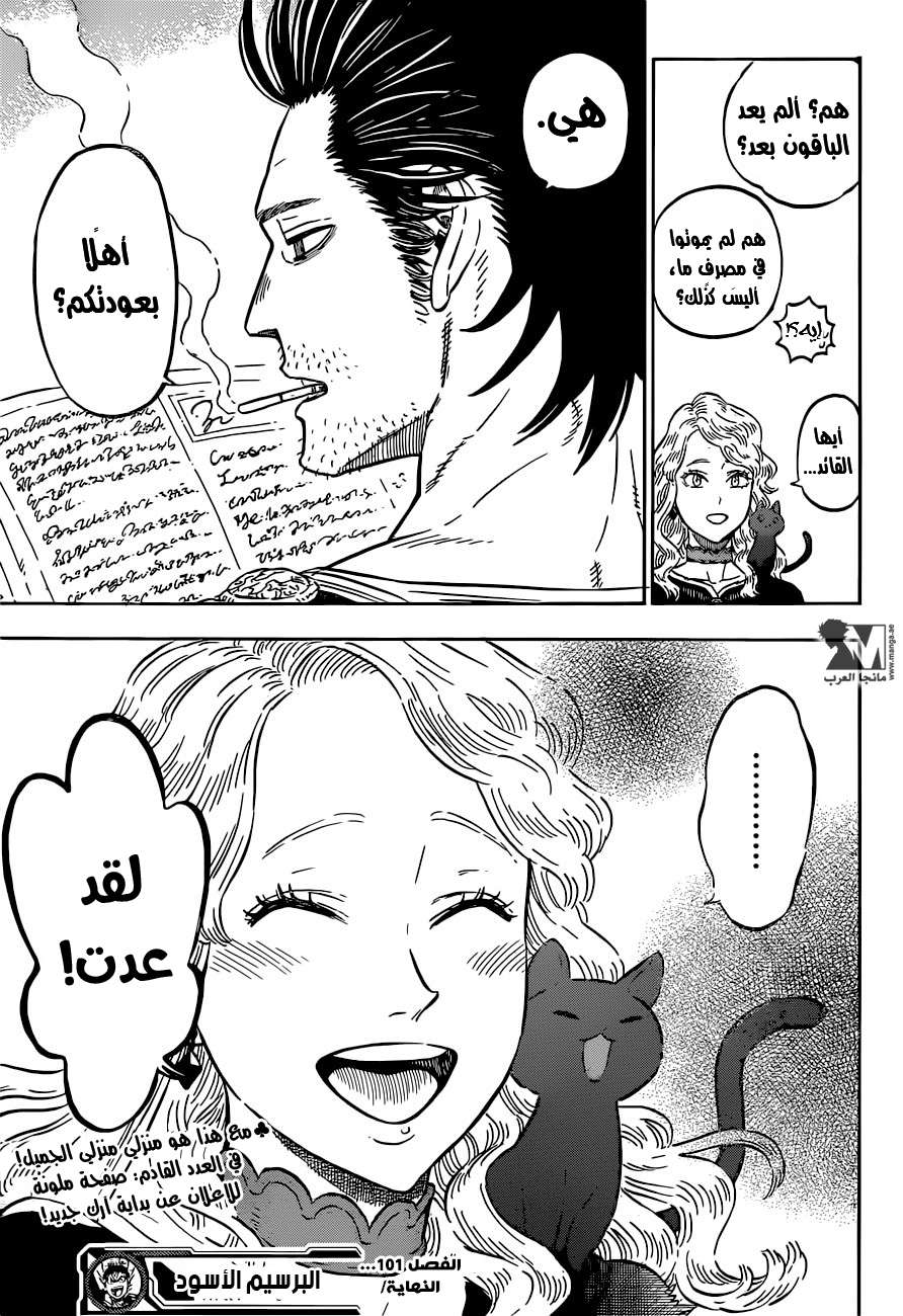 Read Black clover AR Manga Online