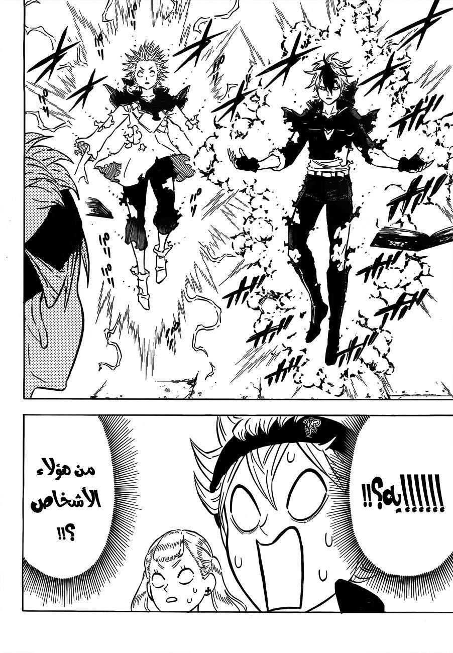 Read Black clover AR Manga Online
