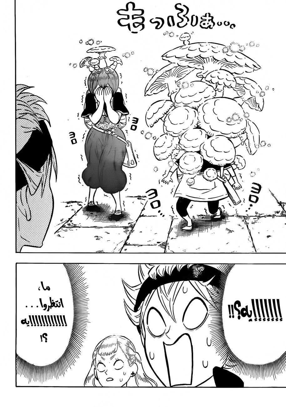 Read Black clover AR Manga Online