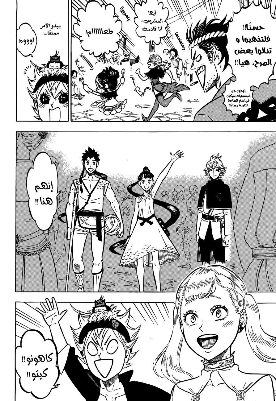 Read Black clover AR Manga Online