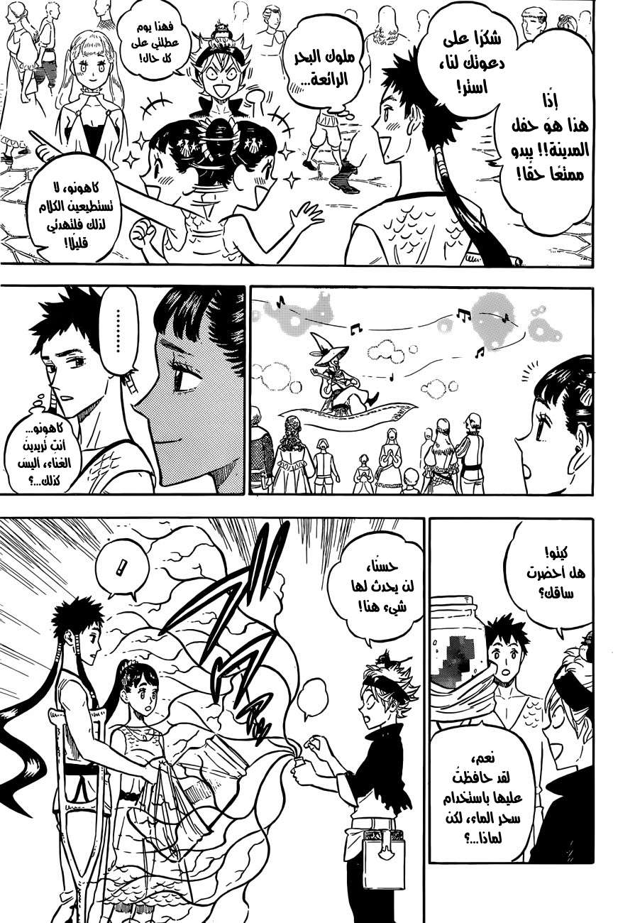 Read Black clover AR Manga Online