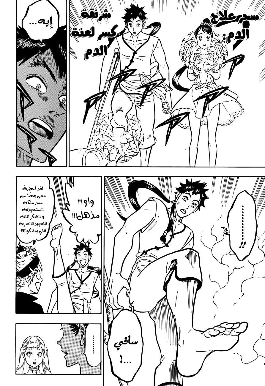 Read Black clover AR Manga Online