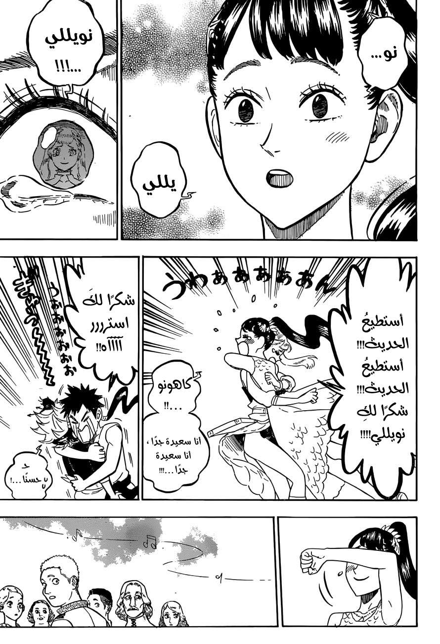 Read Black clover AR Manga Online
