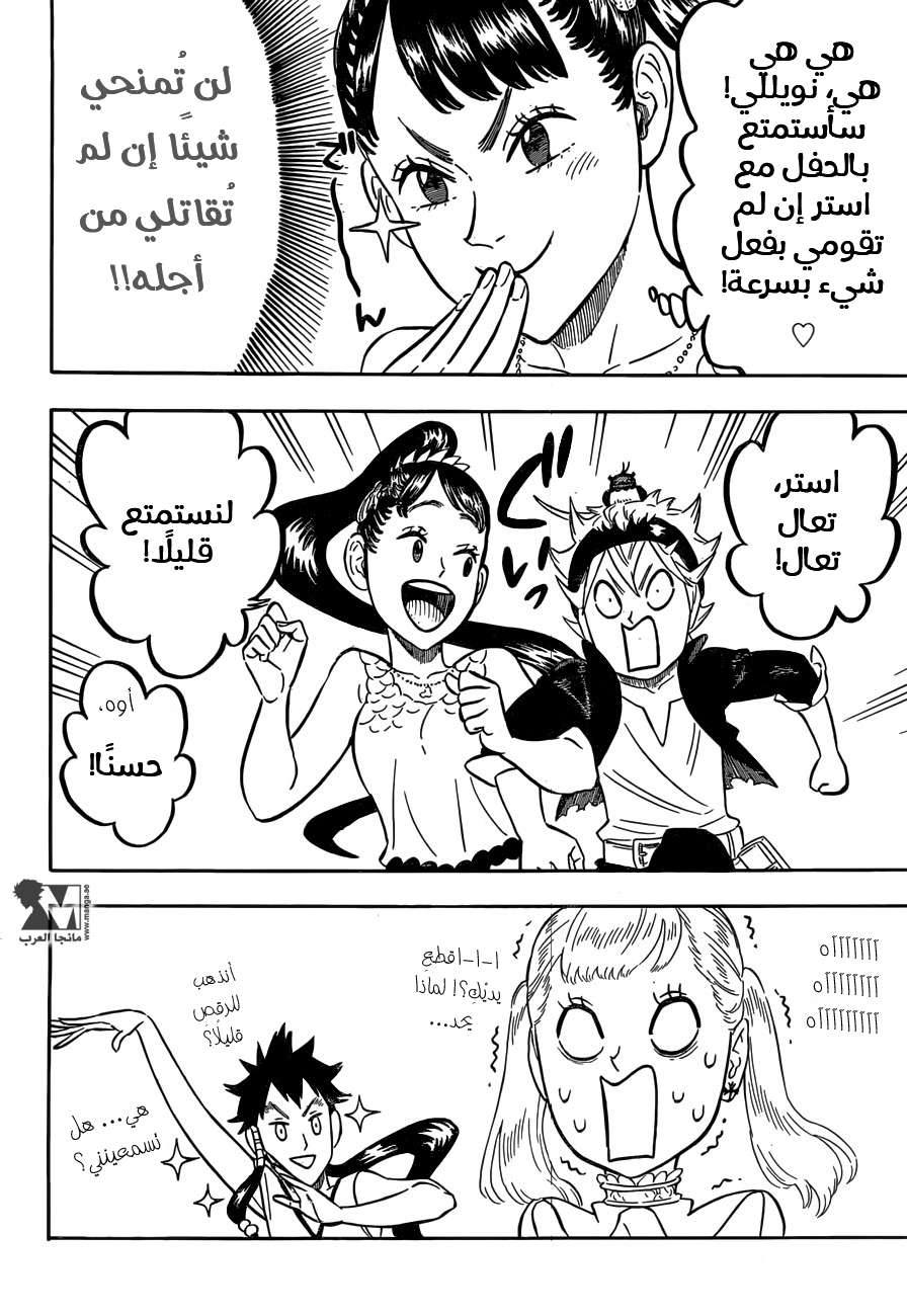 Read Black clover AR Manga Online